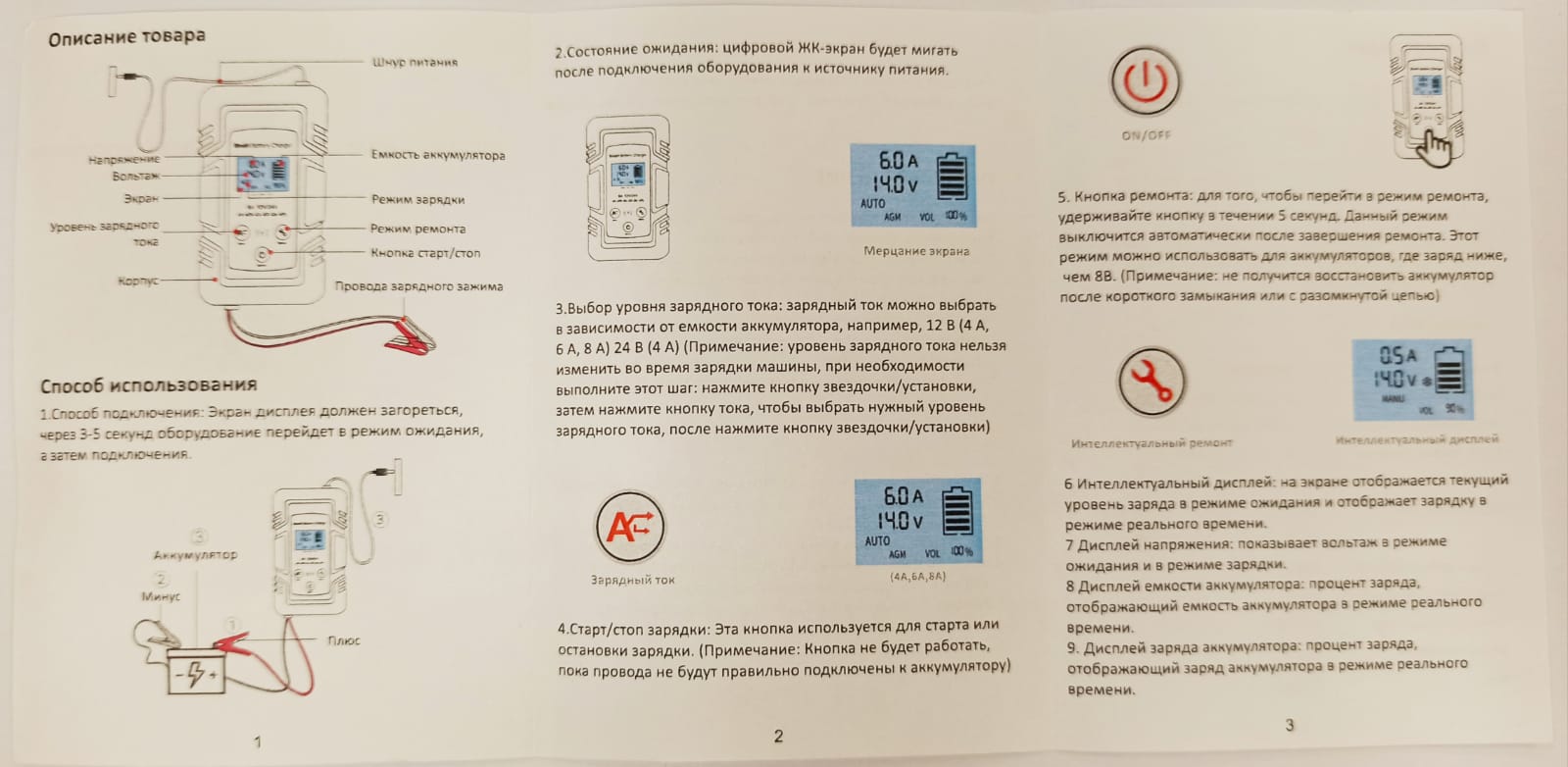 Зарядное устройство TOKAMAK DC-80 12/24v 8A Euro plug